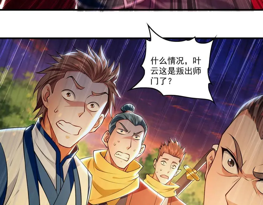 82 叶云必死！77