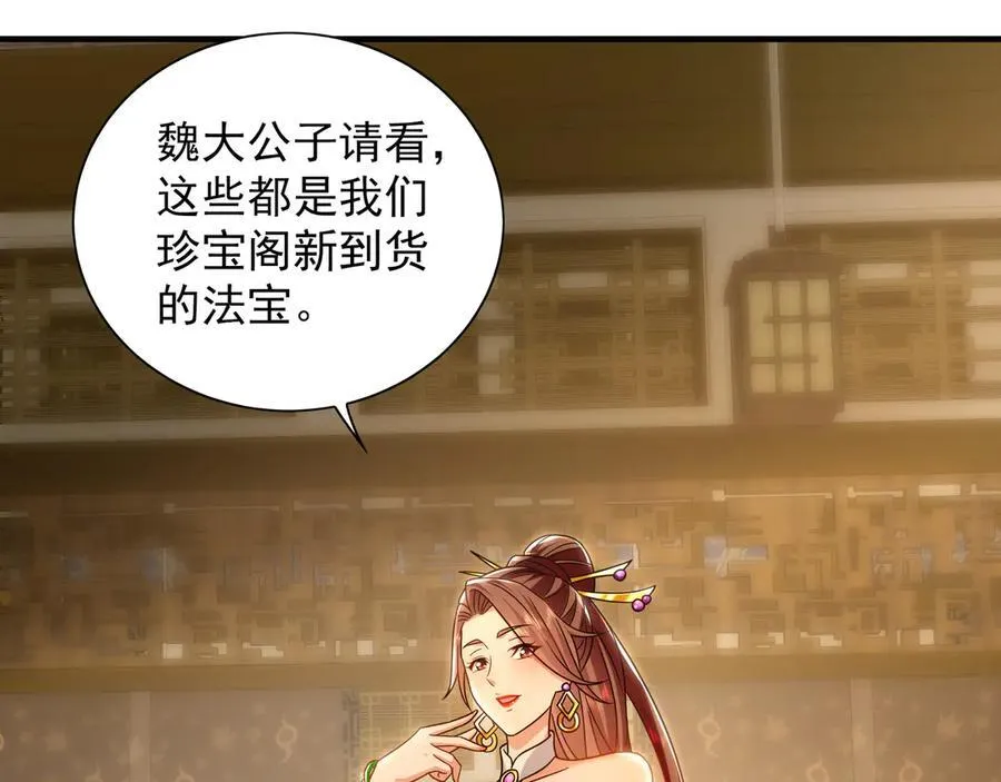 87 竟敢伤我弟弟49