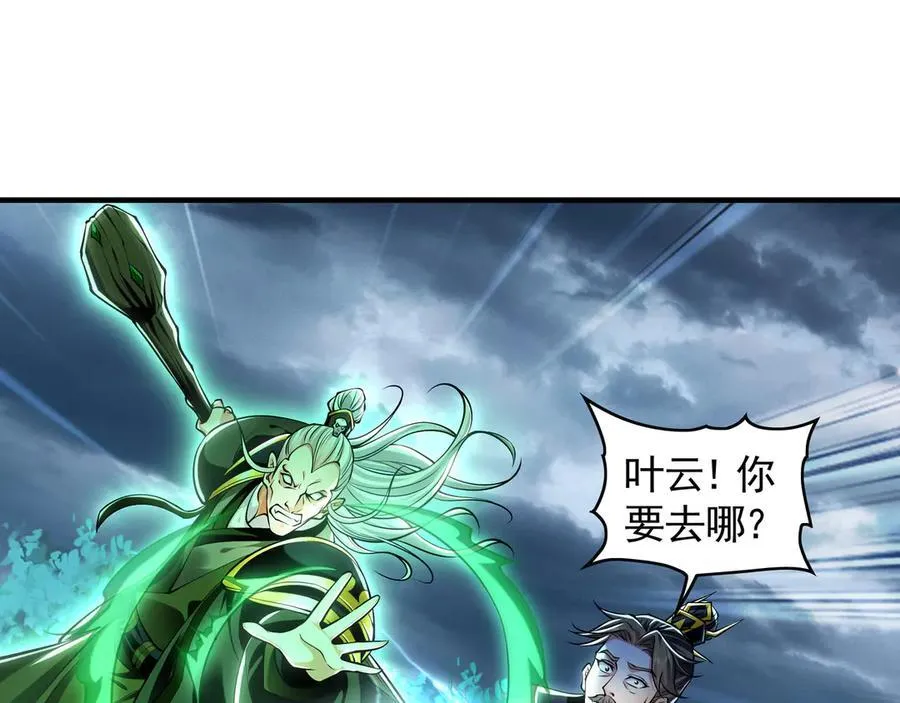 90 你无路可逃了！103