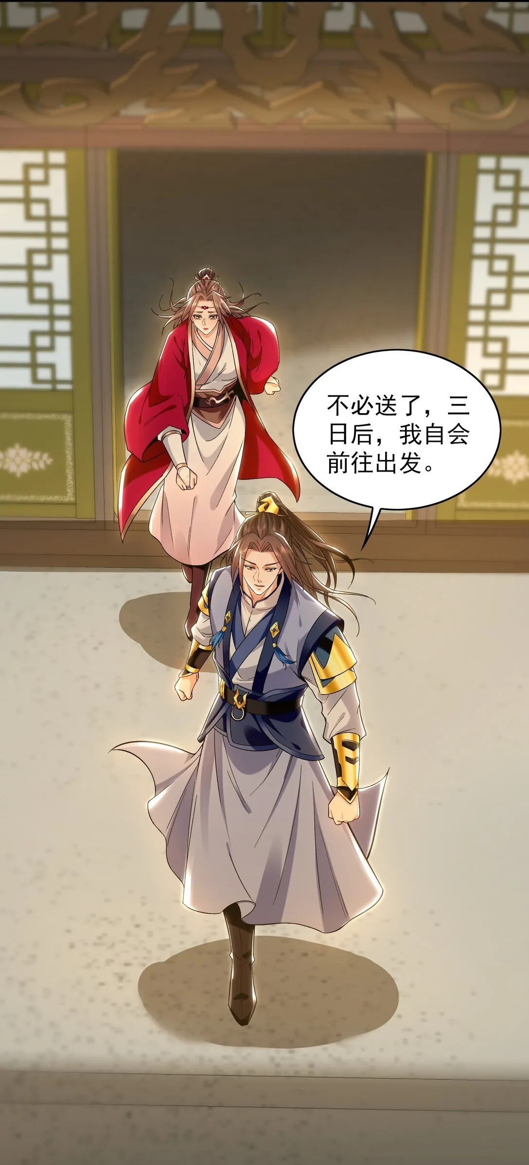 89 可愿与我做个交易？42