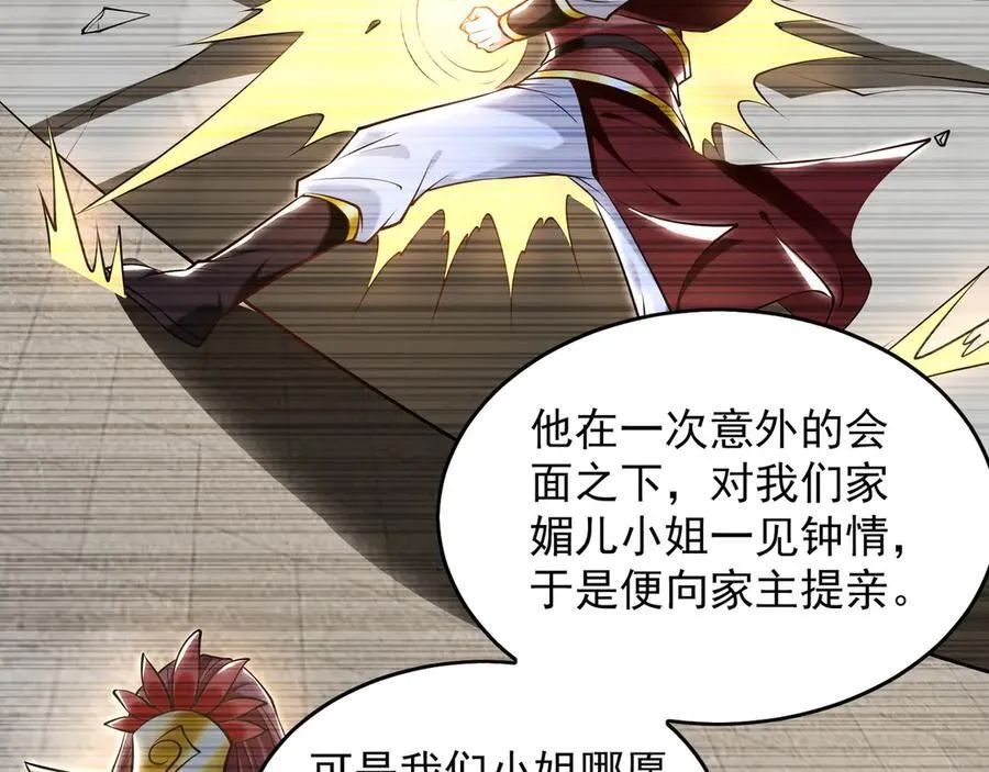 84 一百倍攻速！！31
