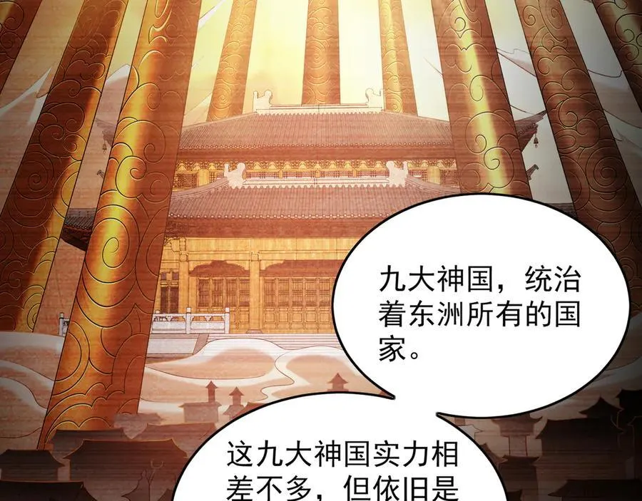 85 武皇级别傀儡登场27
