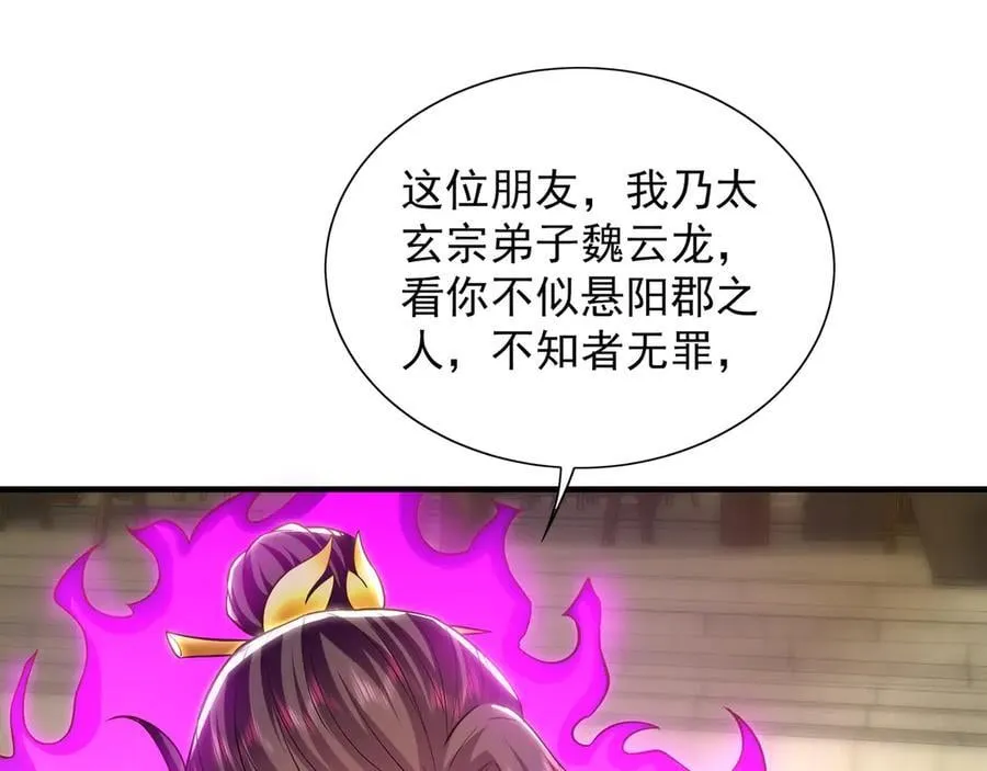 87 竟敢伤我弟弟85