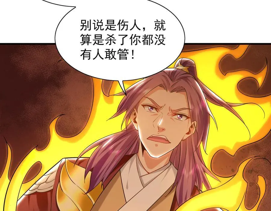 87 竟敢伤我弟弟43