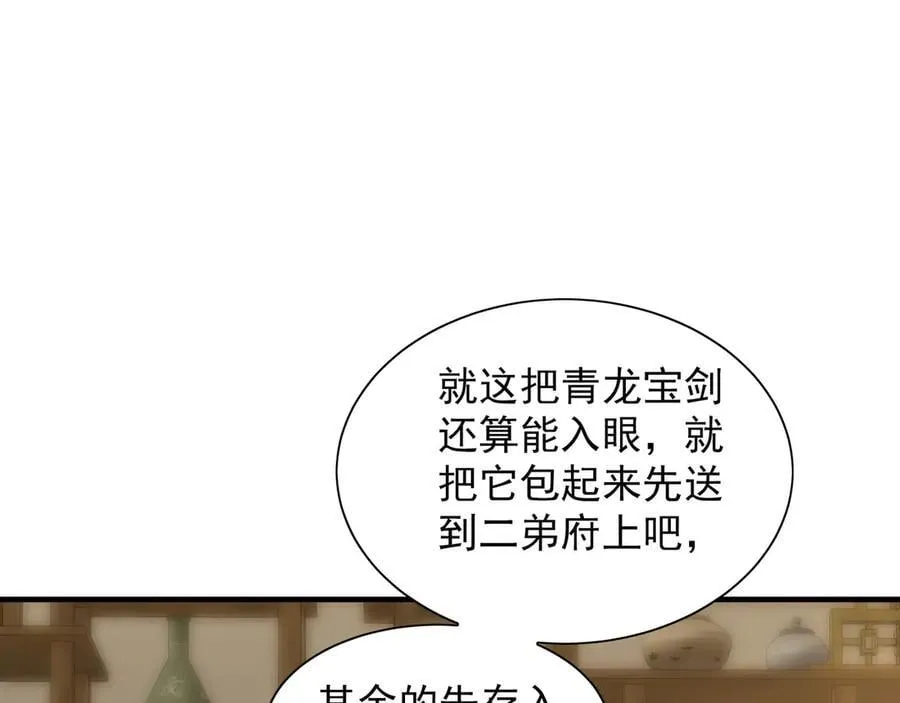 87 竟敢伤我弟弟51