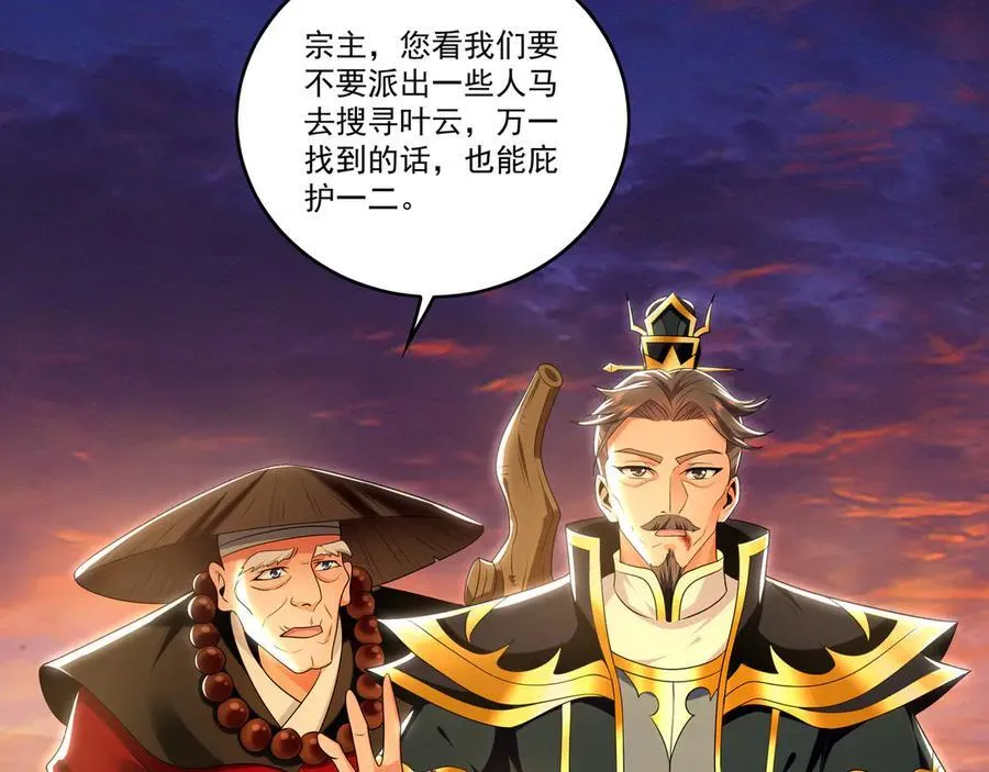 82 叶云必死！93