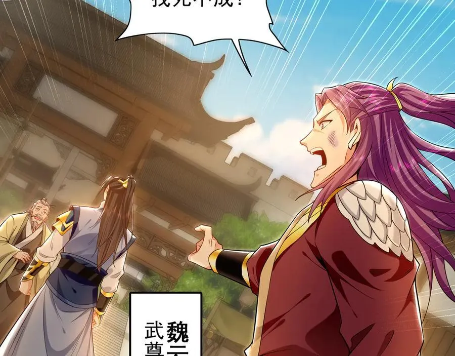 87 竟敢伤我弟弟38