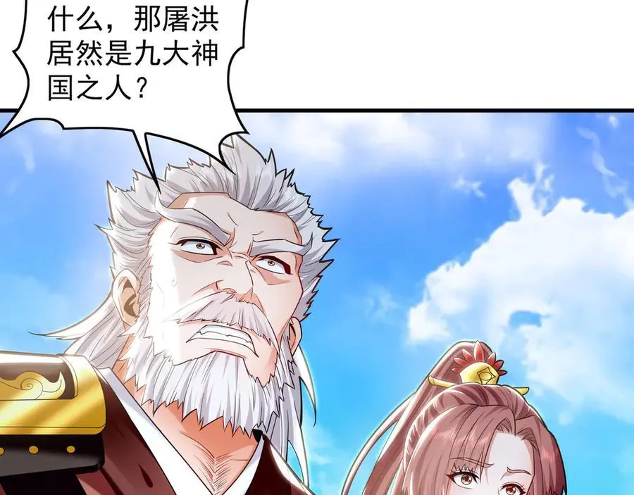 85 武皇级别傀儡登场17