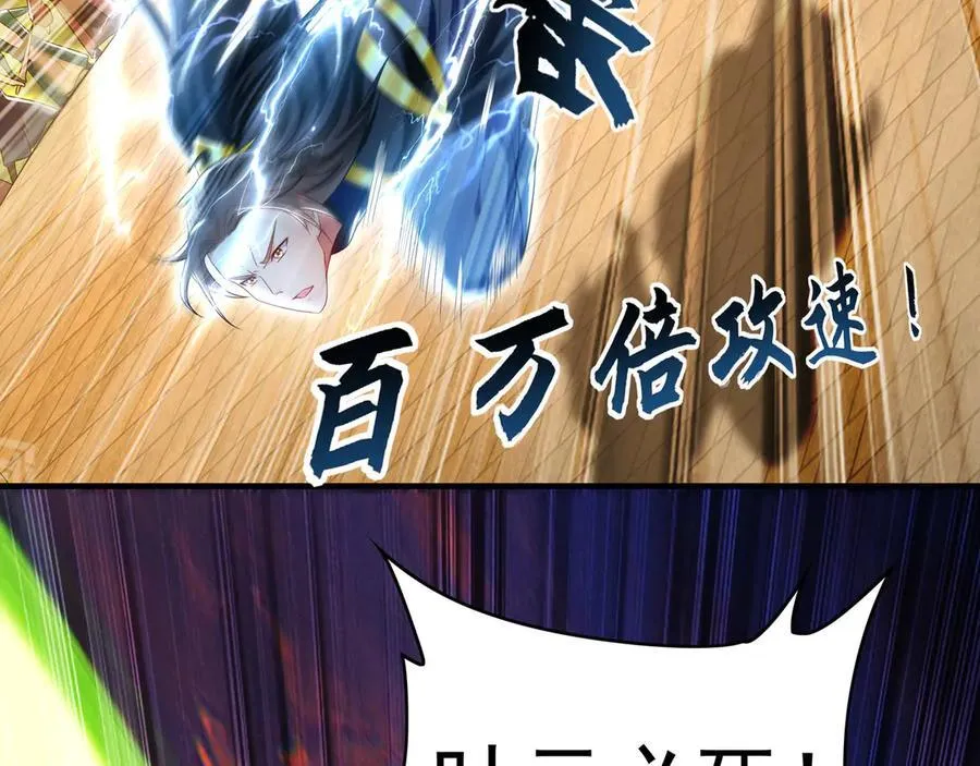 82 叶云必死！82