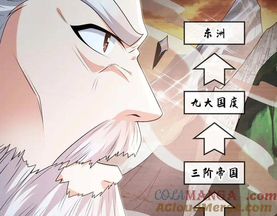 85 武皇级别傀儡登场24