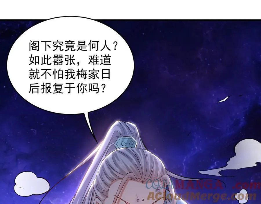 92 神秘人物登场48