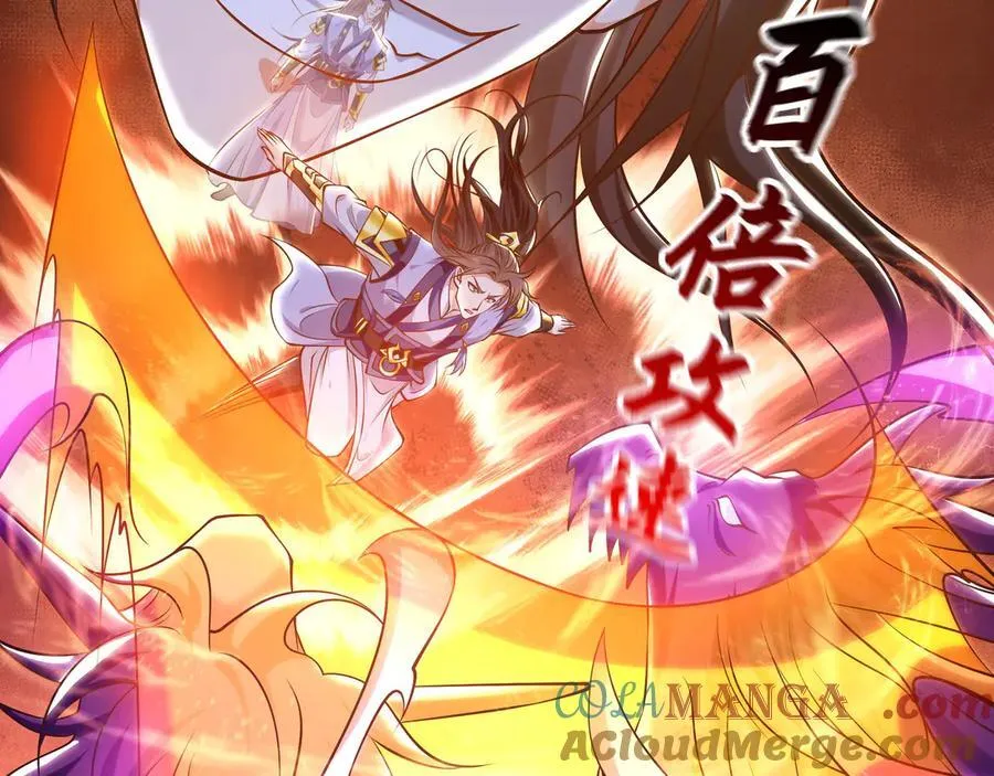 84 一百倍攻速！！112