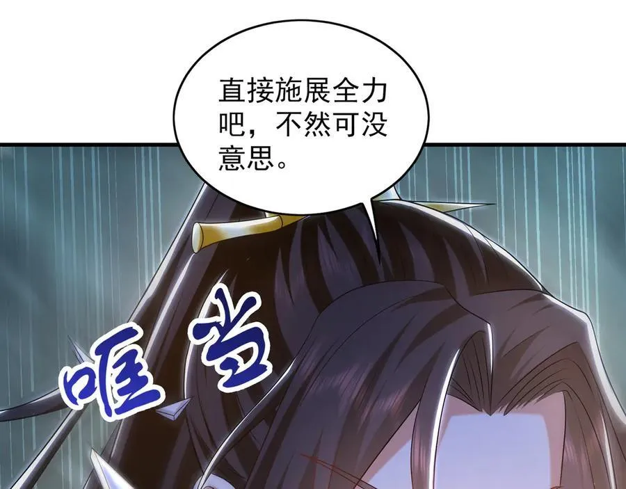 84 一百倍攻速！！79