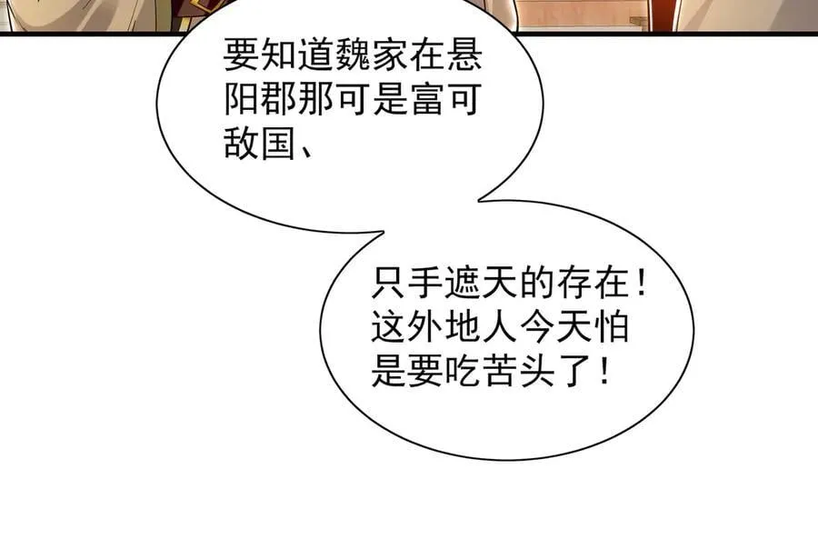 87 竟敢伤我弟弟47
