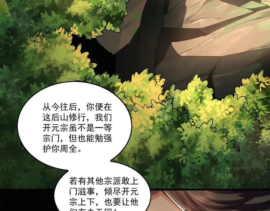 82 叶云必死！25
