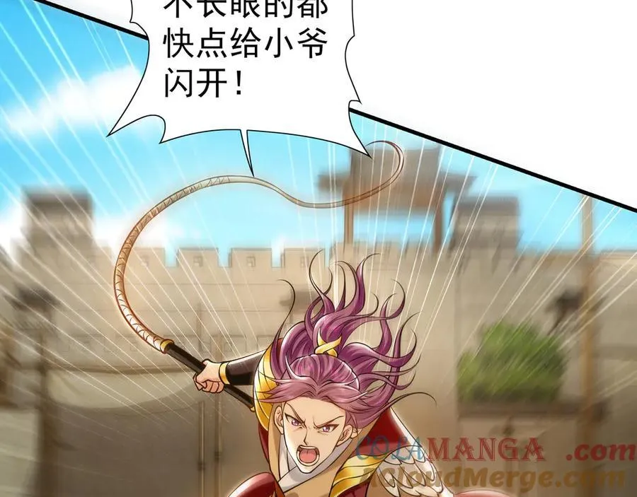 87 竟敢伤我弟弟12