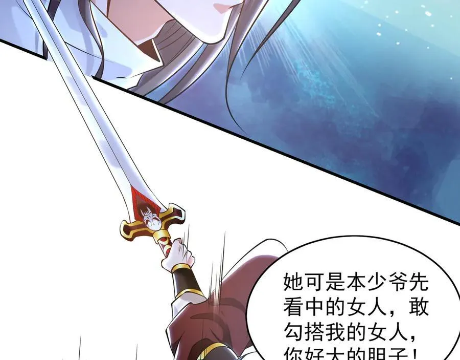 84 一百倍攻速！！67