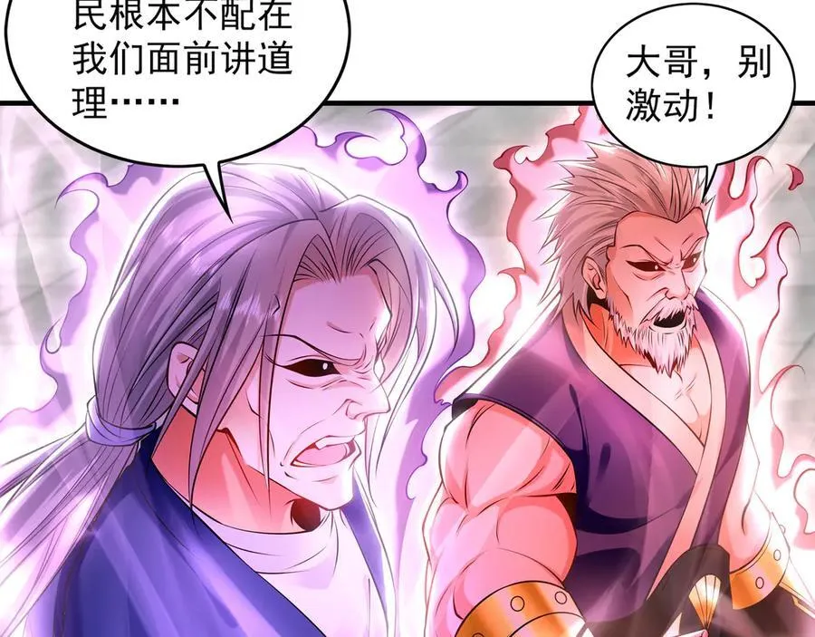 85 武皇级别傀儡登场47