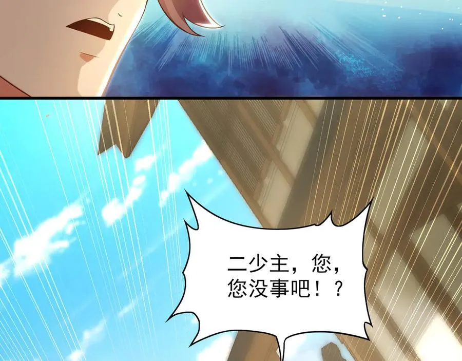 87 竟敢伤我弟弟74