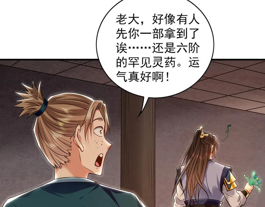 91 螳螂捕蝉黄雀在后10
