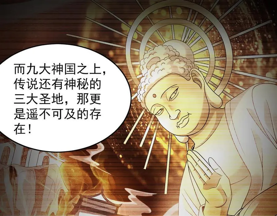 85 武皇级别傀儡登场29