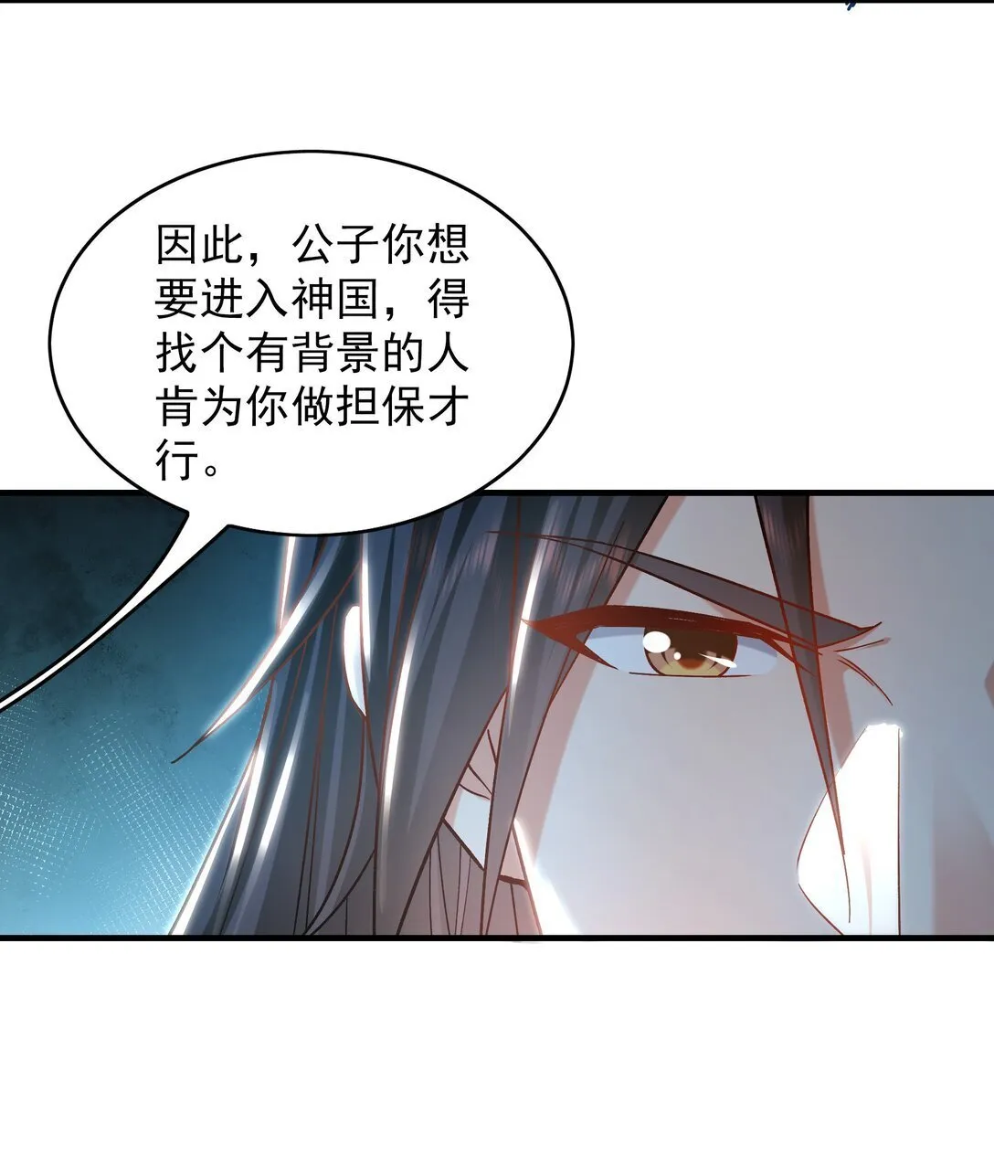 89 可愿与我做个交易？8