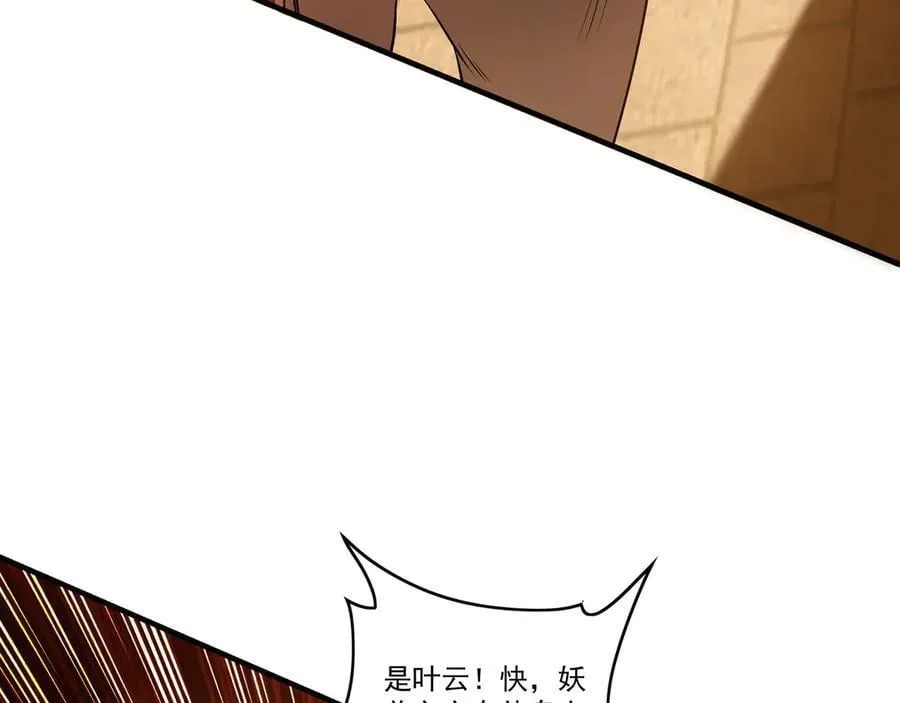 82 叶云必死！50