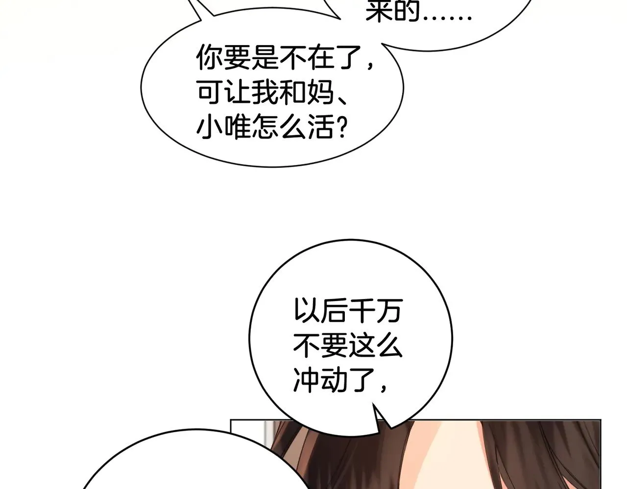 第61话 与她共进退17