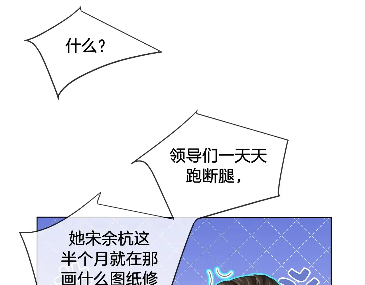 第65话 找林厌61