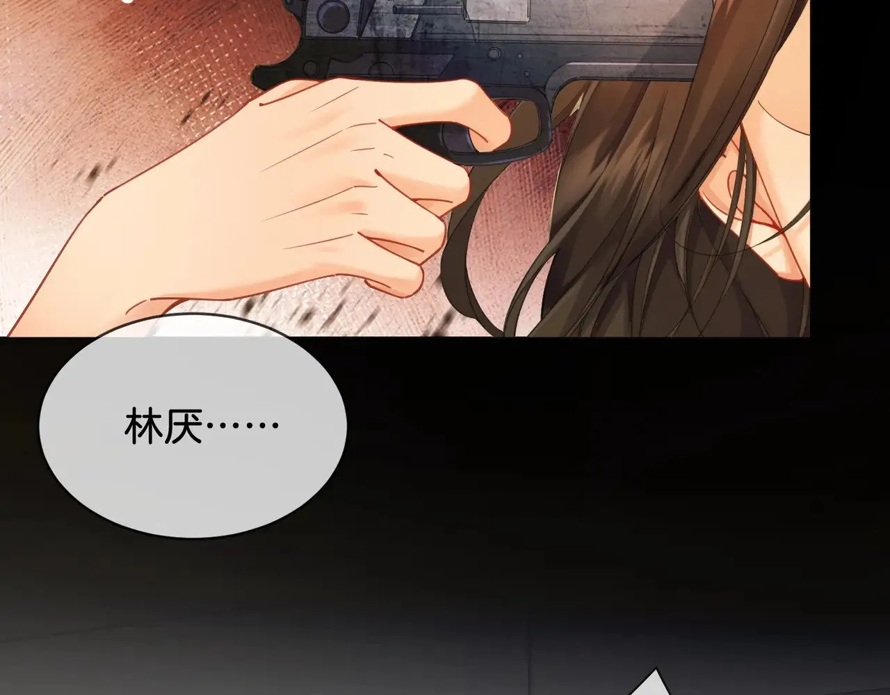 第64话 林厌是你什么人？8