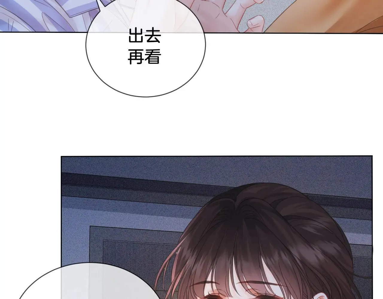 第65话 找林厌21