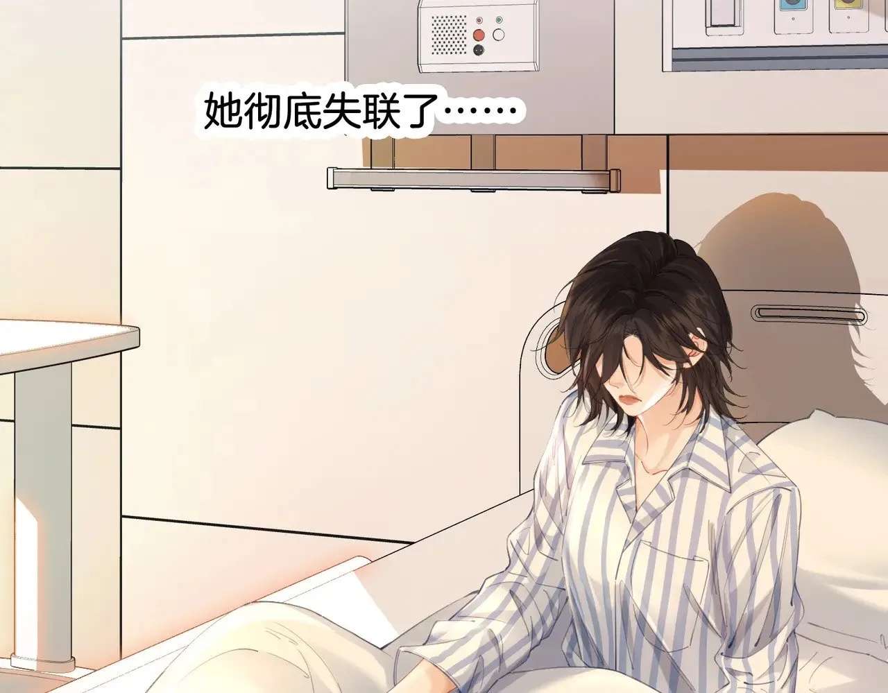 第64话 林厌是你什么人？17