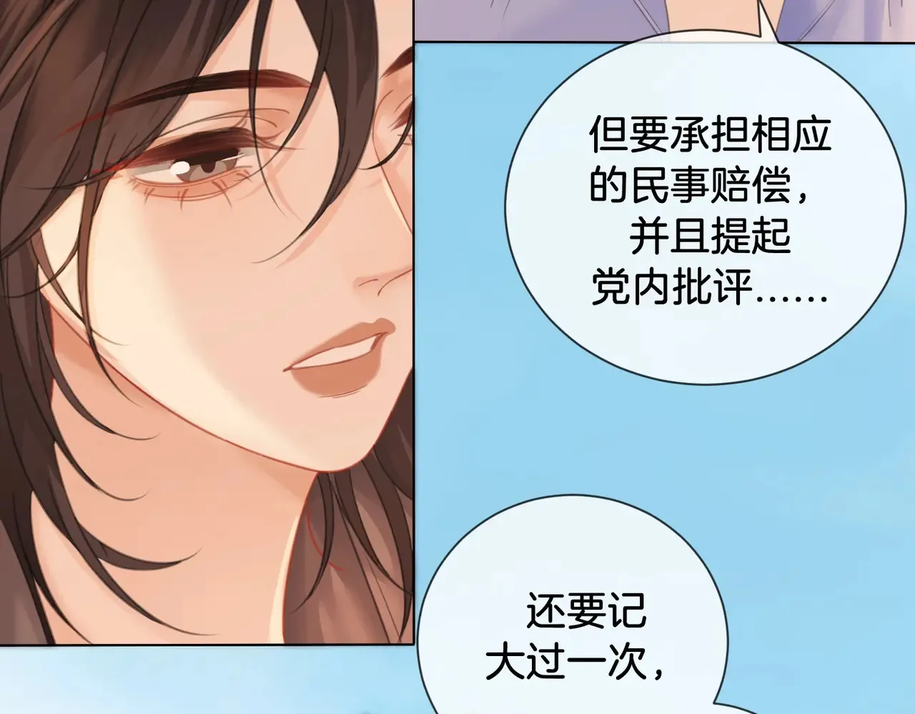 第65话 找林厌67