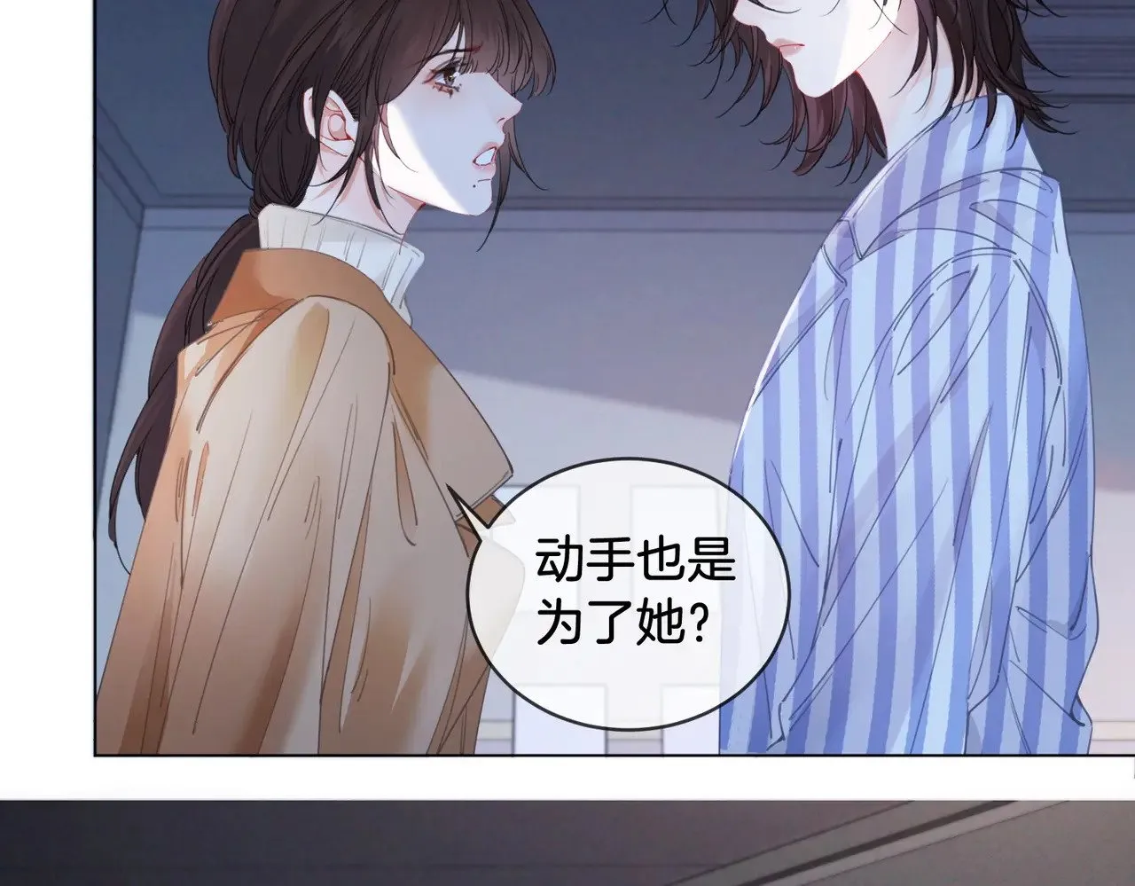 第65话 找林厌6