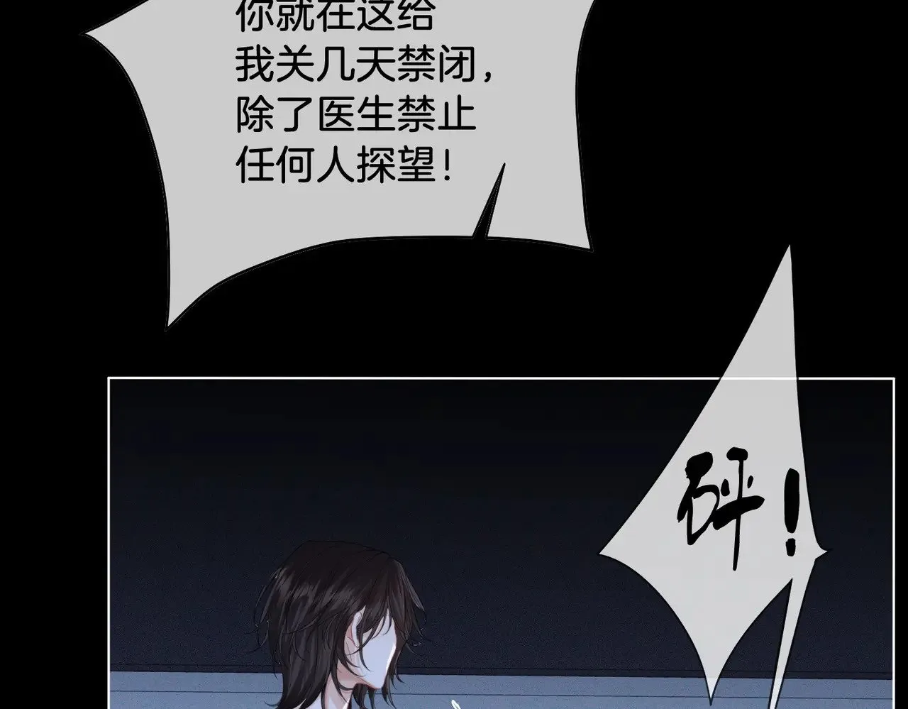 第64话 林厌是你什么人？54