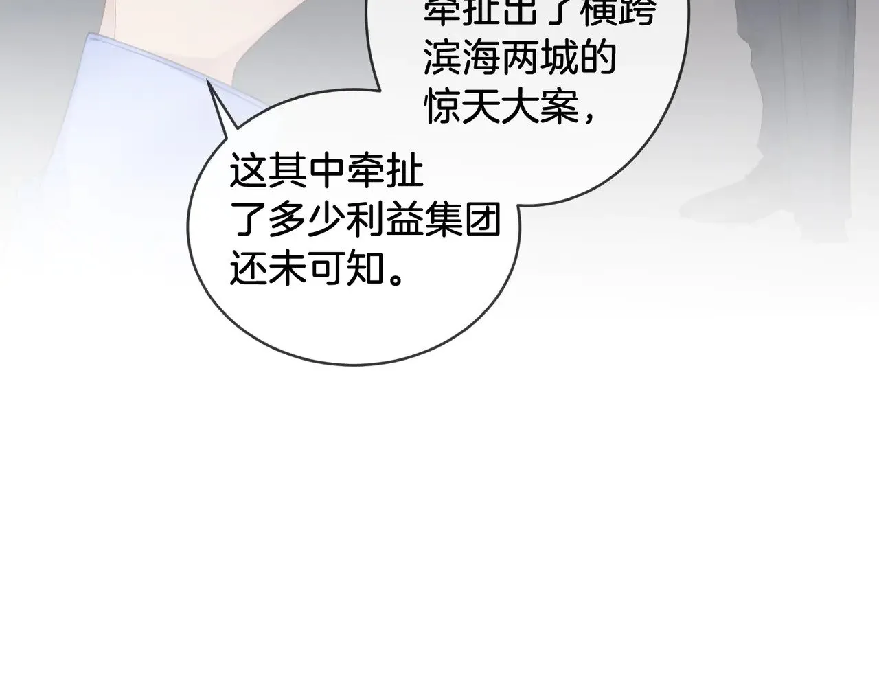 第60话 苏醒77