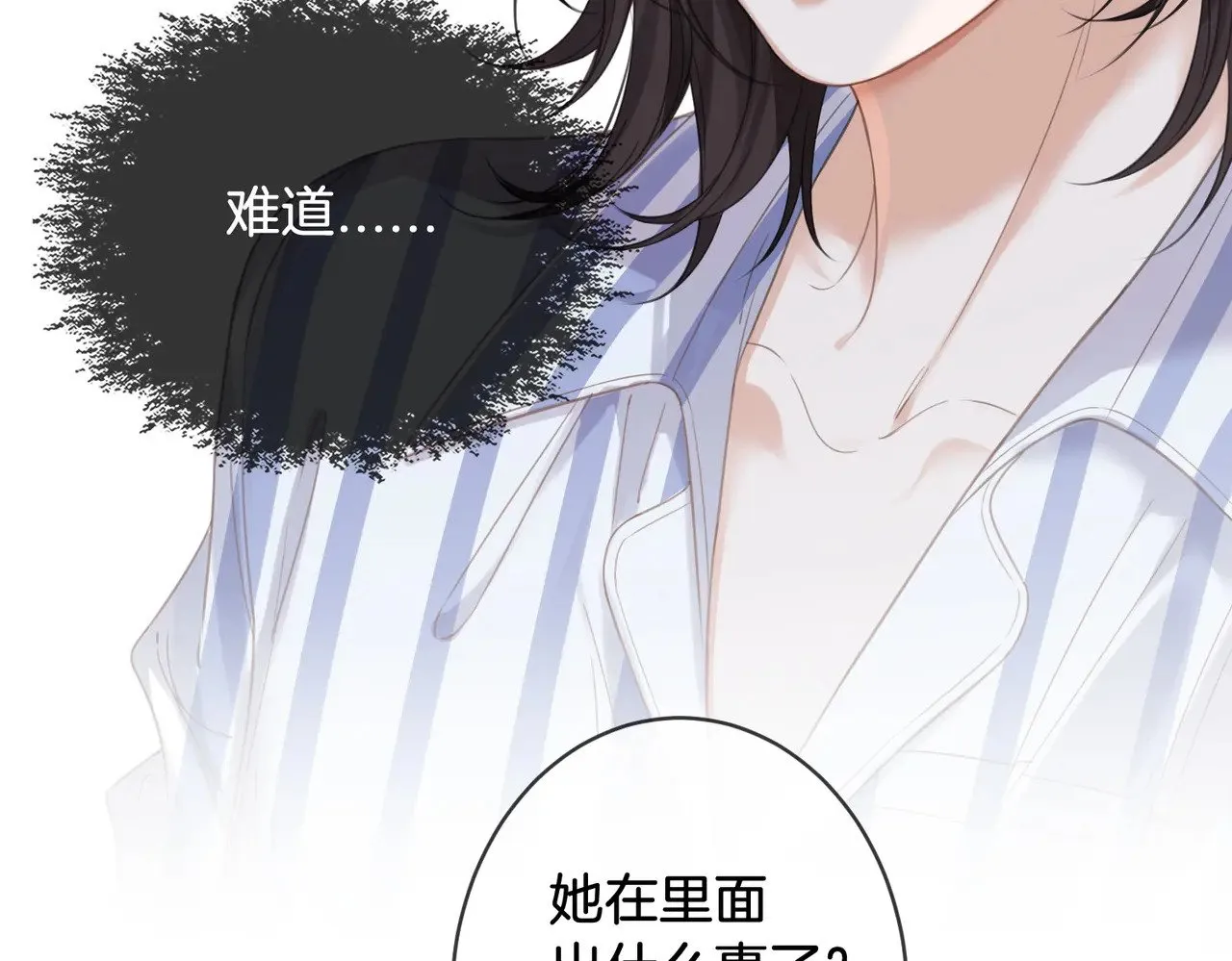 第64话 林厌是你什么人？39