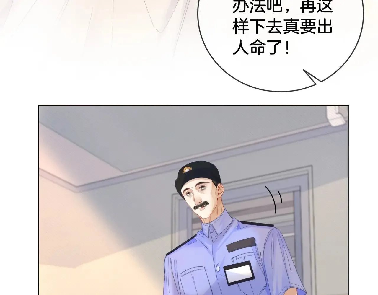 第63话 宋余杭？不见19