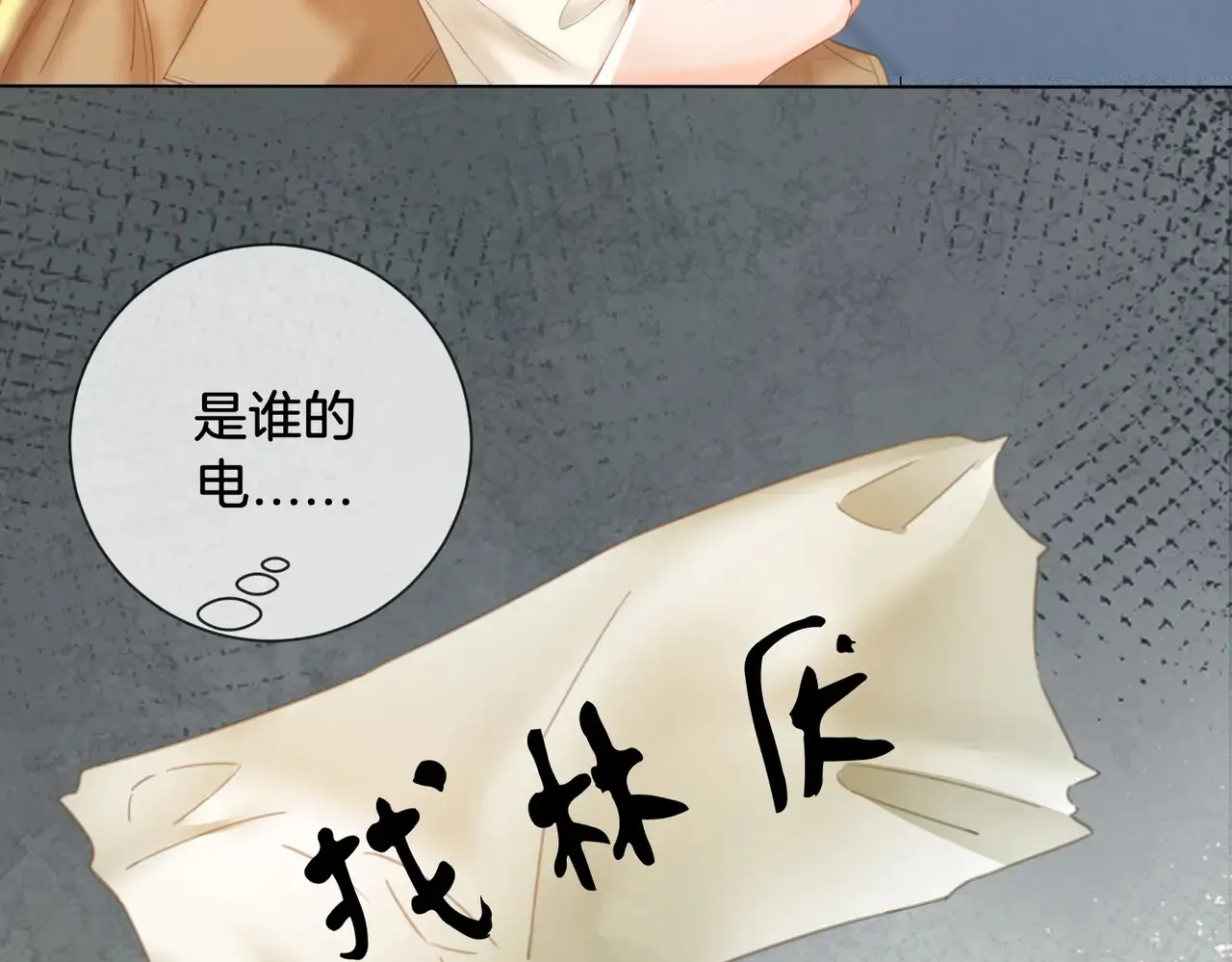 第65话 找林厌29