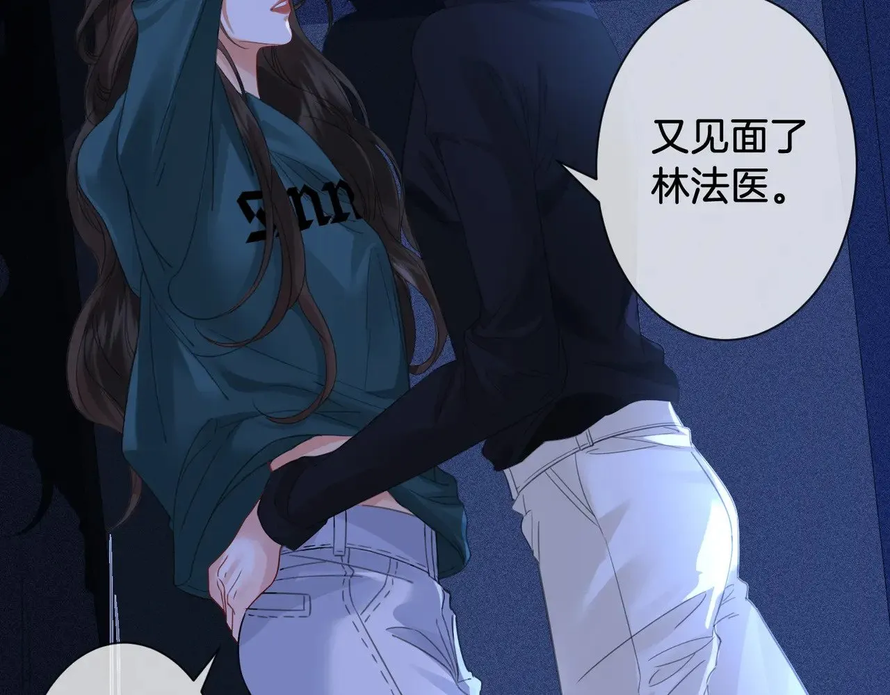 第66话 又见面了，林法医47