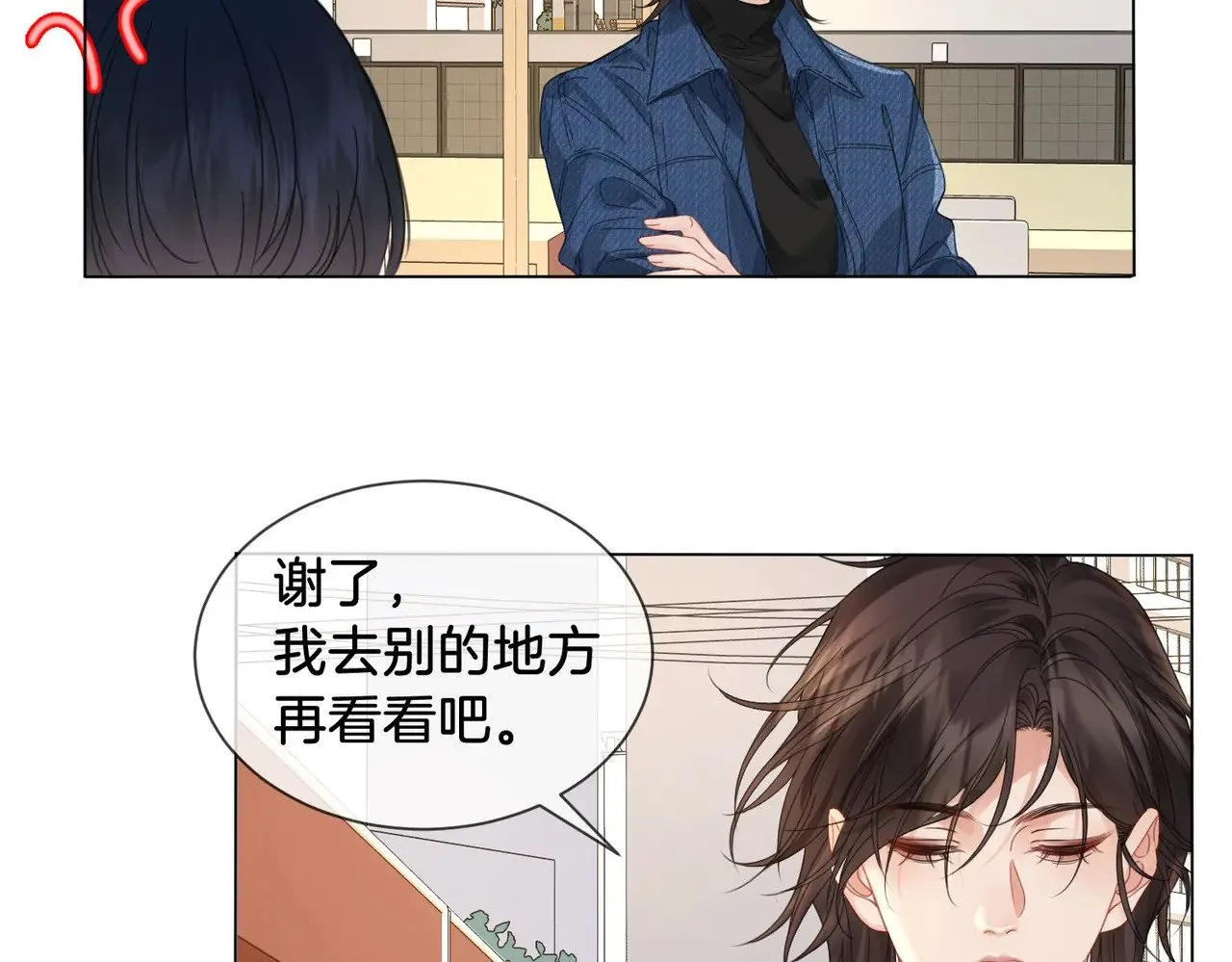 第56话 跟踪19