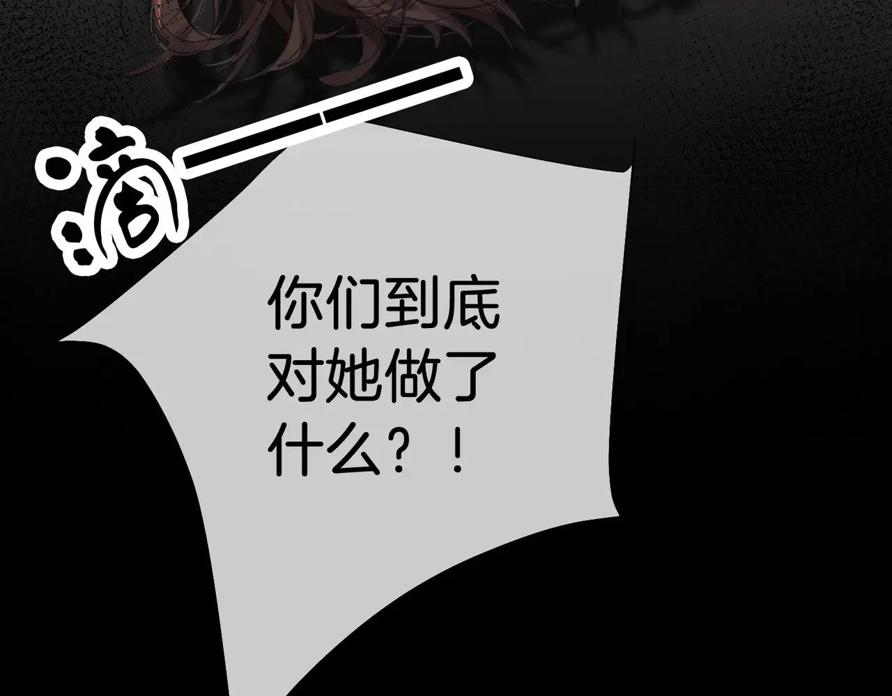 第64话 林厌是你什么人？47