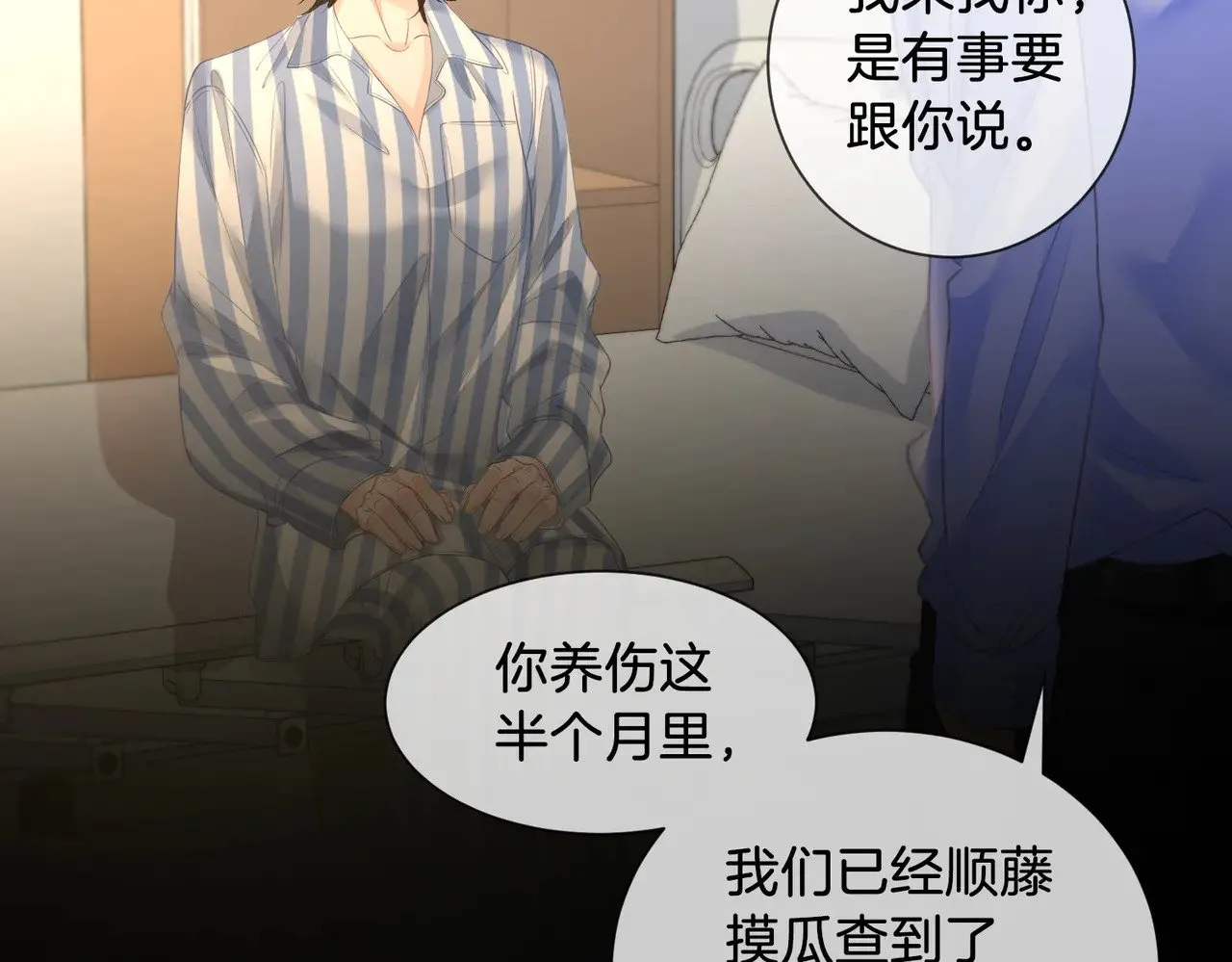 第61话 与她共进退27