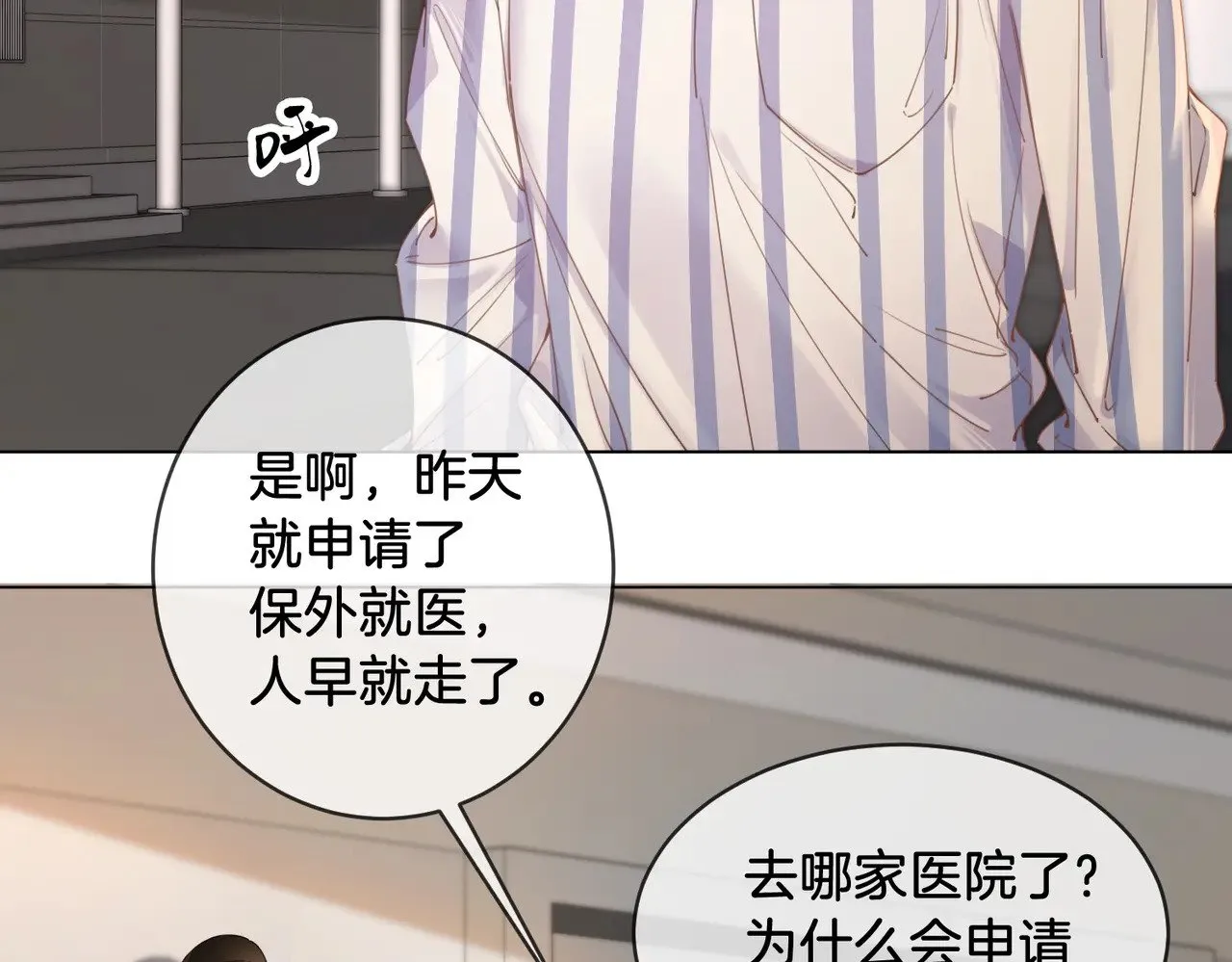第64话 林厌是你什么人？36