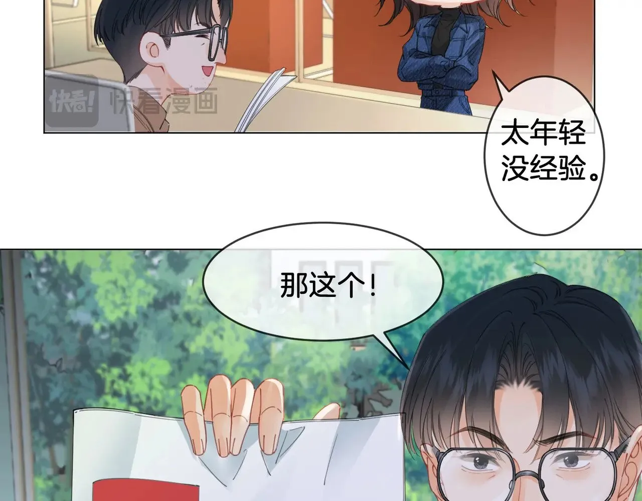 第56话 跟踪15