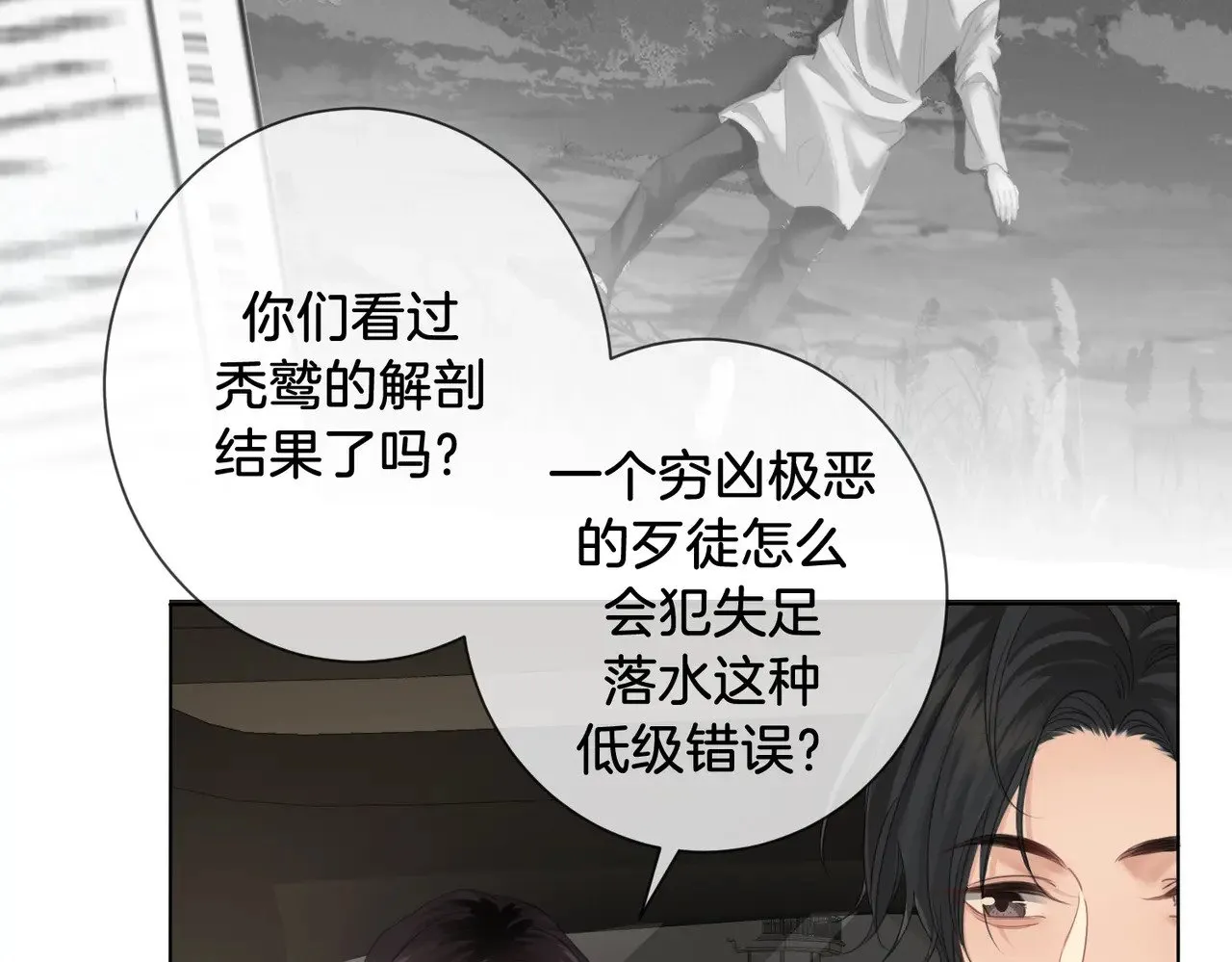 第66话 又见面了，林法医9