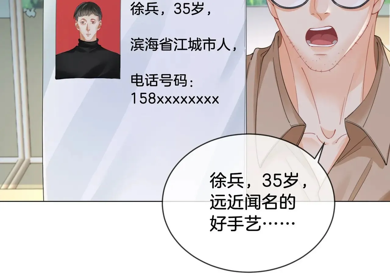 第56话 跟踪16