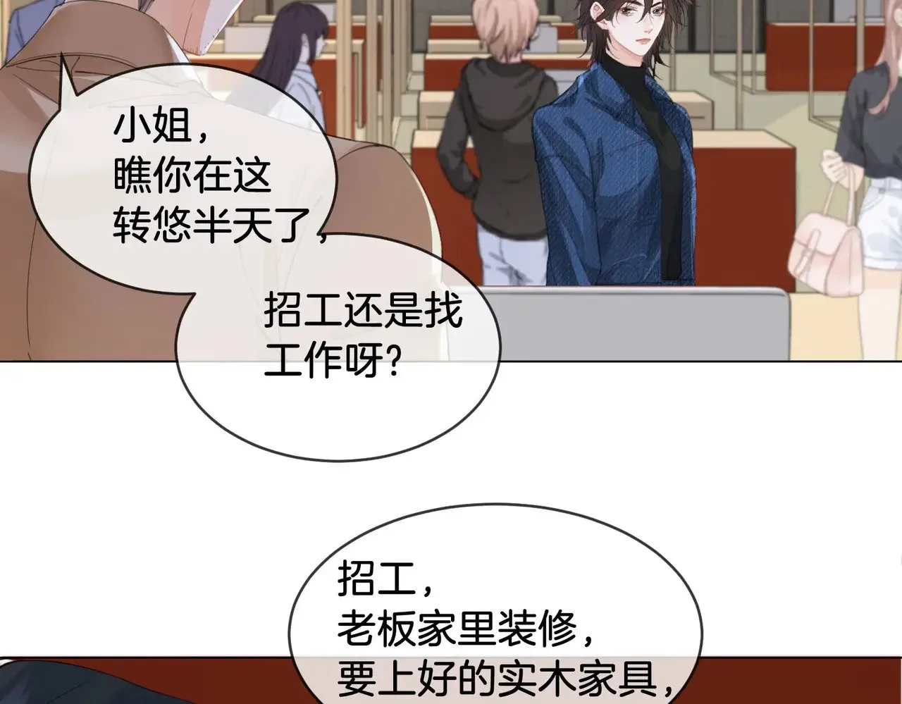 第56话 跟踪8