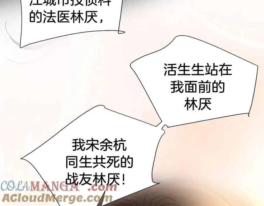 第68话 我要你活着12