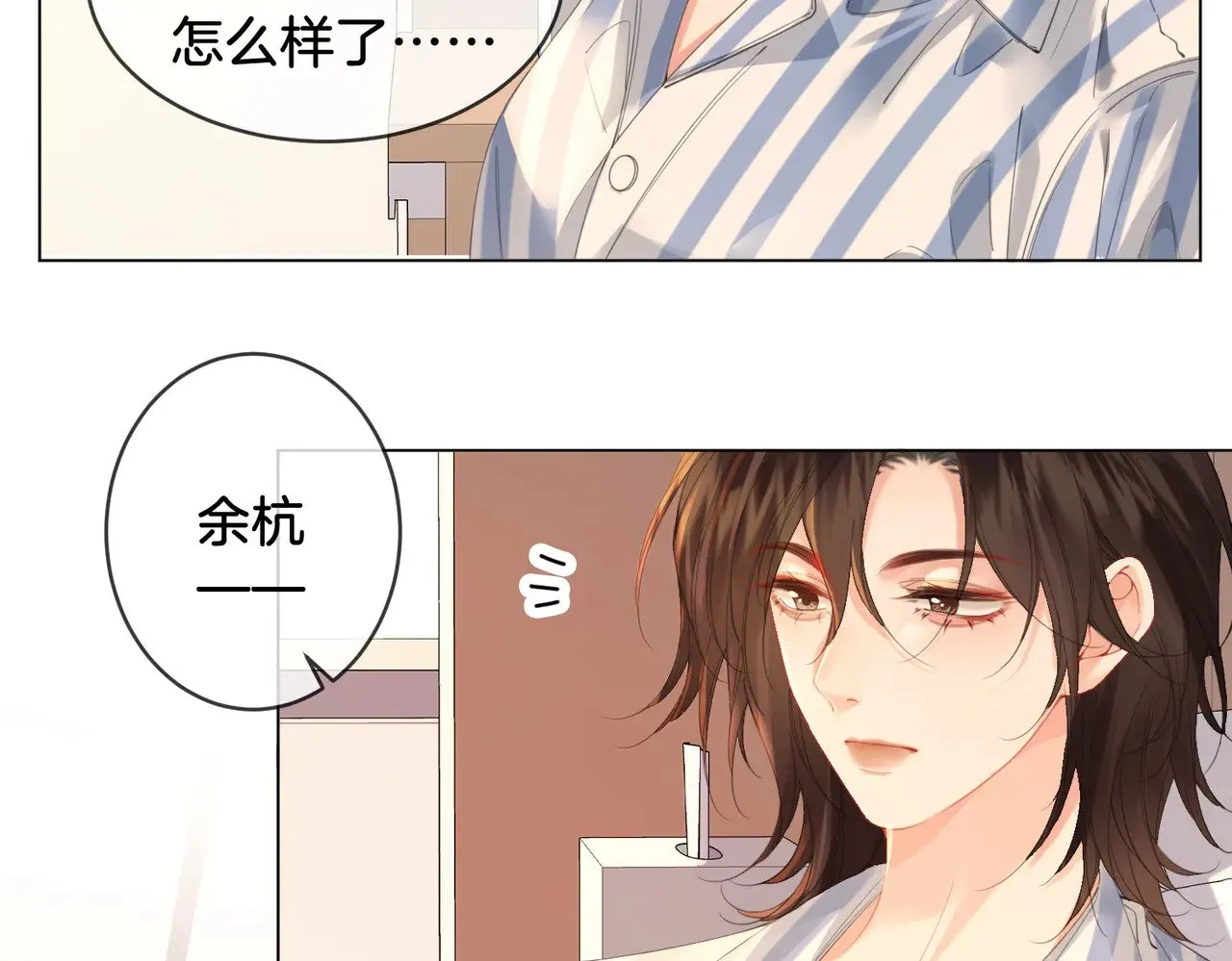 第61话 与她共进退8